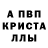 МЕТАДОН кристалл Robert Manzheleev