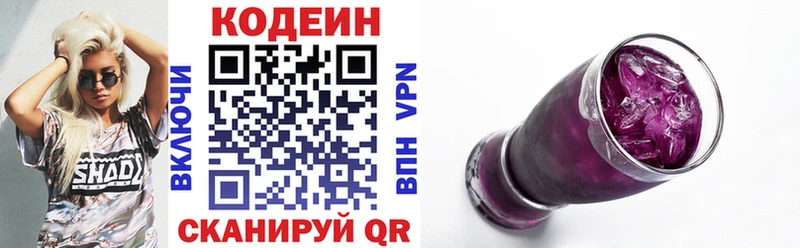 Codein Purple Drank  магазин    Димитровград 
