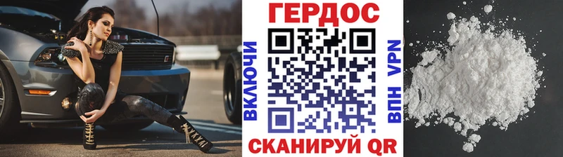 ГЕРОИН гречка  купить закладку  Димитровград 