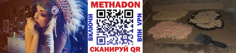 KRAKEN ONION  darknet как зайти  Метадон VHQ  Димитровград 